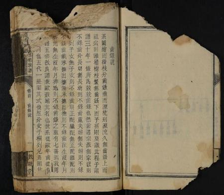 湖南周氏族谱-麻埠周氏五修族谱 [存11卷,首4卷].pdf电子版预览图4