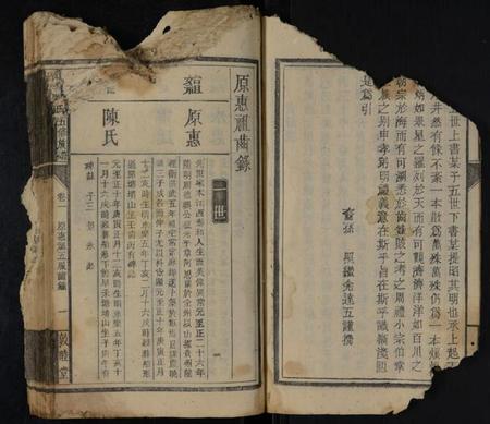 湖南周氏族谱-麻埠周氏五修族谱 [存11卷,首4卷].pdf电子版预览图5