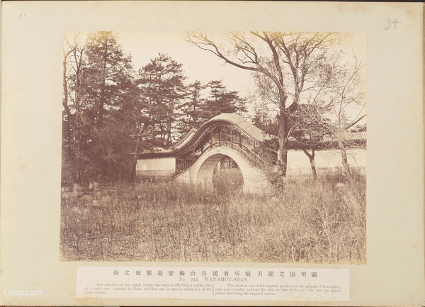 《中国景观》19世纪末 莫理循 影集下载预览图1