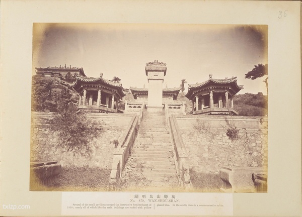 《中国景观》19世纪末 莫理循 影集下载预览图2