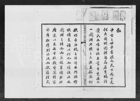 湖南周氏族谱-宁乡周氏七修支谱 [10卷].pdf电子版预览图3