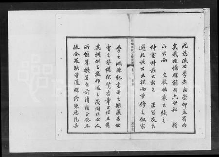 湖南周氏族谱-宁乡周氏七修支谱 [10卷].pdf电子版预览图4