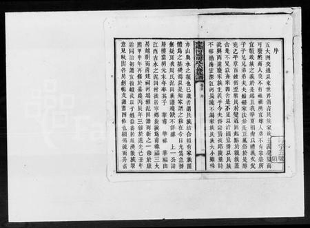 湖南周氏族谱-宁乡河坞周氏六修族谱 [16卷, 首1卷].pdf电子版预览图2