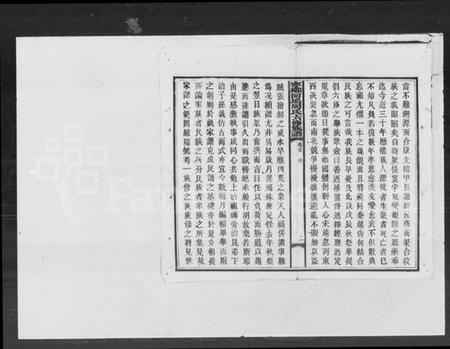 湖南周氏族谱-宁乡河坞周氏六修族谱 [16卷, 首1卷].pdf电子版预览图3