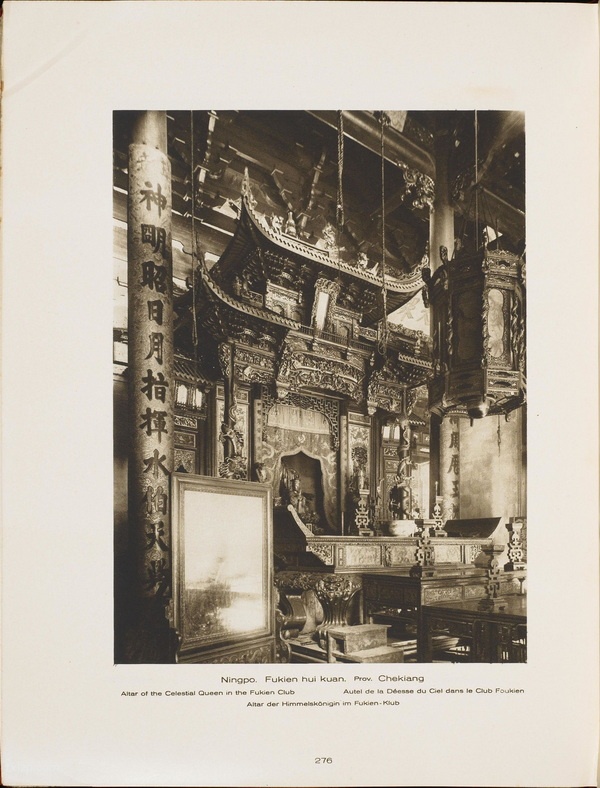 《中国的建筑与景观》1906-1909年 柏石曼 影集下载预览图4