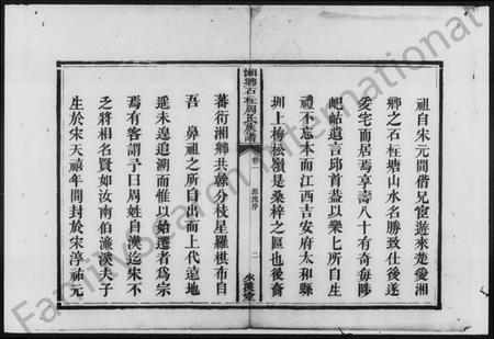 湖南周氏族谱-周氏族谱 [残卷].pdf电子版预览图3