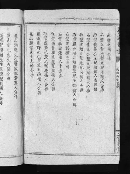 江西瞿氏族谱-瞿氏宗谱 [残卷].pdf电子版预览图4