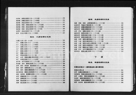 湖南朱氏族谱-三甲朱氏族谱 [9卷].pdf电子版预览图5