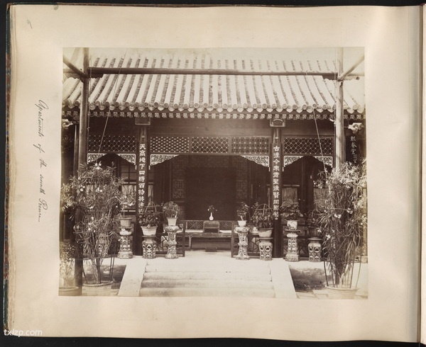 《醇亲王奕譞及其府邸》1988年 梁时泰 影集下载预览图2