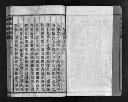 湖南朱氏族谱-北水朱氏族谱 [4卷].pdf电子版预览图3