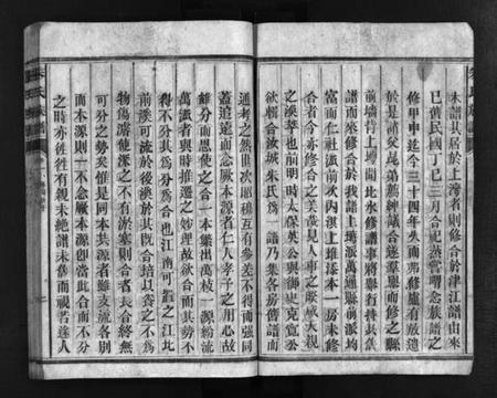 湖南朱氏族谱-北水朱氏族谱 [4卷].pdf电子版预览图4