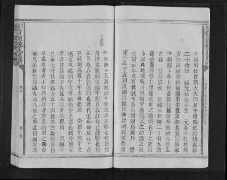 江西饶氏族谱-坳背源饶氏族谱[6卷].pdf电子版预览图2