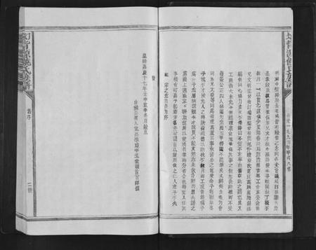 江西饶氏族谱-坳背源饶氏族谱[6卷].pdf电子版预览图4