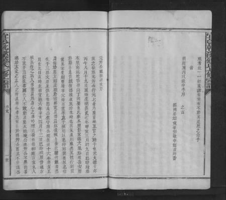 江西饶氏族谱-宜邑干溪饶氏七修宗谱 [不分卷].pdf电子版预览图4