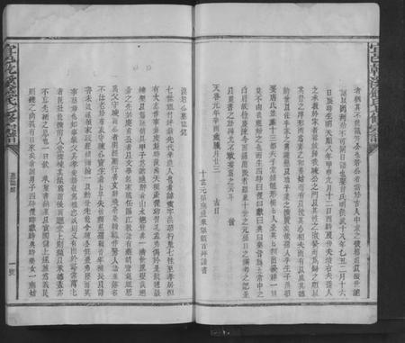 江西饶氏族谱-宜邑干溪饶氏七修宗谱 [不分卷].pdf电子版预览图5