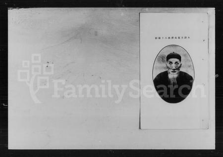 湖南朱氏族谱-朱氏八百年族谱 [37卷,首1卷].pdf电子版预览图3