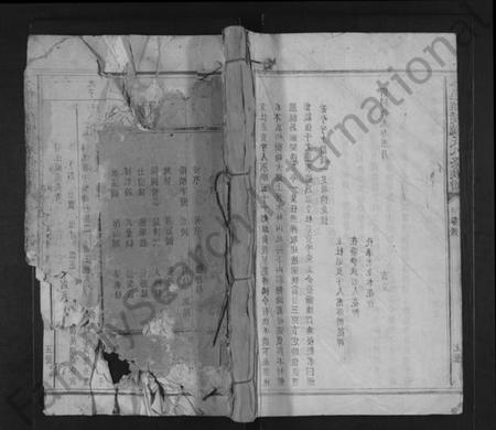江西饶氏族谱-永邑雄溪饶氏八修族谱 [7卷].pdf电子版缩略图