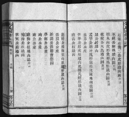 湖南朱氏族谱-朱氏四修族谱 [总卷数不详].pdf电子版预览图4