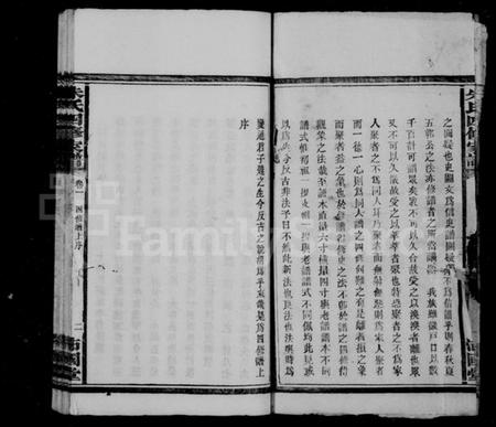 湖南朱氏族谱-潙宁朱氏家谱 [10卷].pdf电子版预览图4