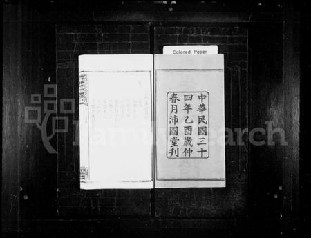 湖南朱氏族谱-渚头朱氏支谱 [4卷].pdf电子版预览图2