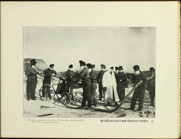 《哈尔滨傅家甸防疫撮影》1910-1911年 影集下载预览图1