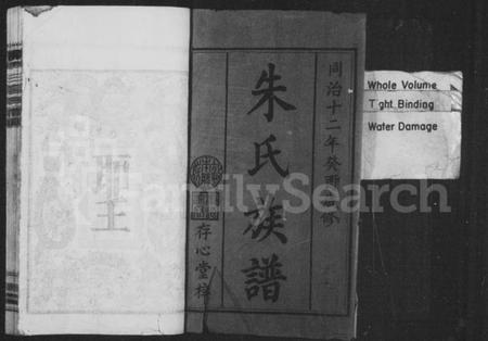 湖南朱氏族谱-朱氏族谱 [10卷,首1卷].pdf电子版预览图3