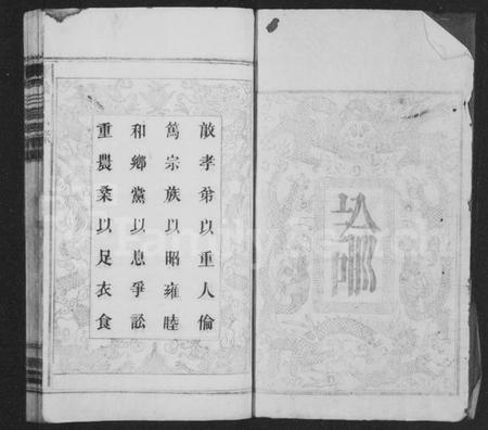 湖南朱氏族谱-朱氏族谱 [10卷,首1卷].pdf电子版预览图4