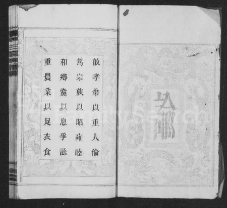 湖南朱氏族谱-朱氏族谱 [10卷,首1卷].pdf电子版预览图5