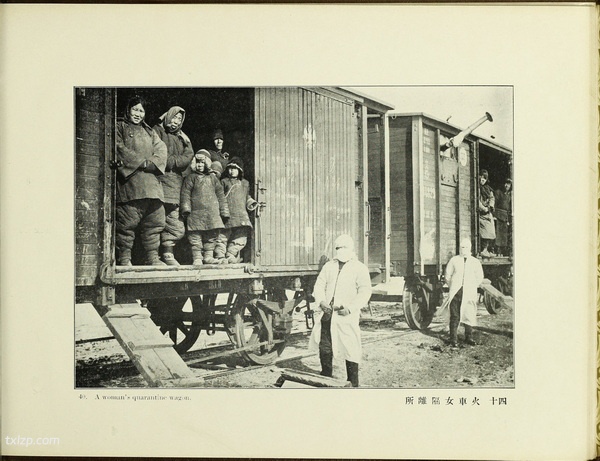 《哈尔滨傅家甸防疫撮影》1910-1911年 影集下载预览图4