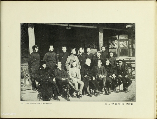 《哈尔滨傅家甸防疫撮影》1910-1911年 影集下载预览图5