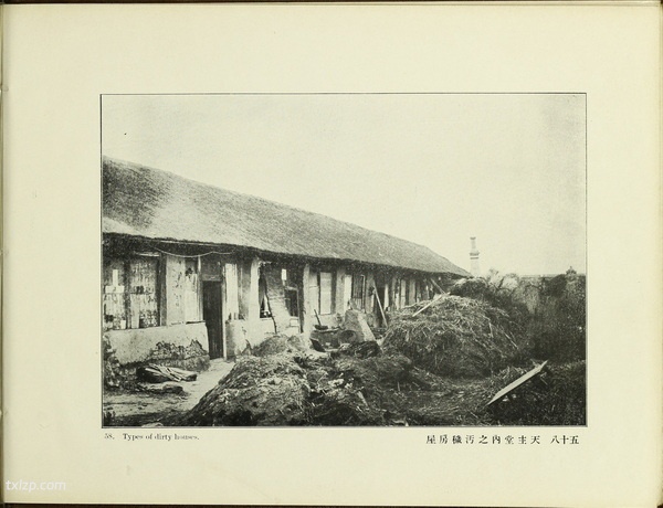 《哈尔滨傅家甸防疫撮影》1910-1911年 影集下载预览图6