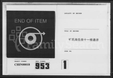 湖南朱氏族谱-朱氏族谱 [14卷].pdf电子版缩略图