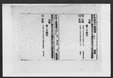 湖南朱氏族谱-朱氏族谱 [14卷].pdf电子版预览图3