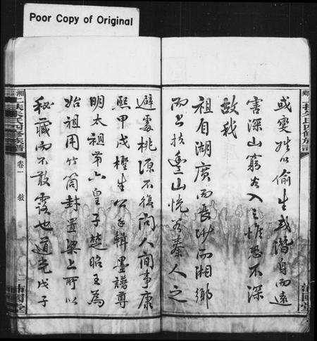 湖南朱氏族谱-朱氏族谱 [31卷].pdf电子版预览图3