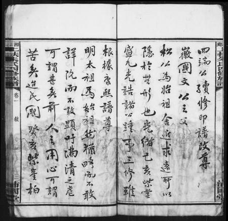 湖南朱氏族谱-朱氏族谱 [31卷].pdf电子版预览图4