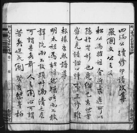 湖南朱氏族谱-朱氏族谱 [31卷].pdf电子版预览图5