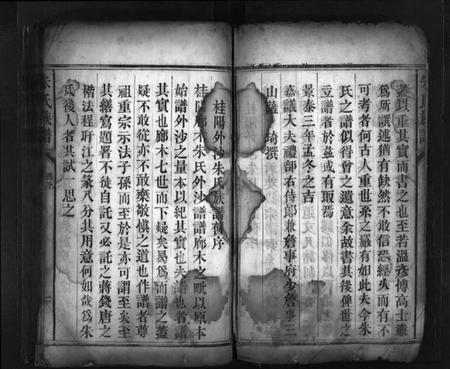 湖南朱氏族谱-朱氏族谱 [6卷].pdf电子版预览图3