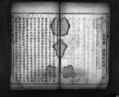 湖南朱氏族谱-朱氏族谱 [6卷].pdf电子版预览图4