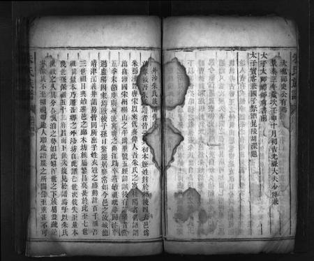 湖南朱氏族谱-朱氏族谱 [6卷].pdf电子版预览图5