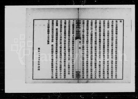 湖南朱氏族谱-朱氏族谱 [9卷].pdf电子版预览图3