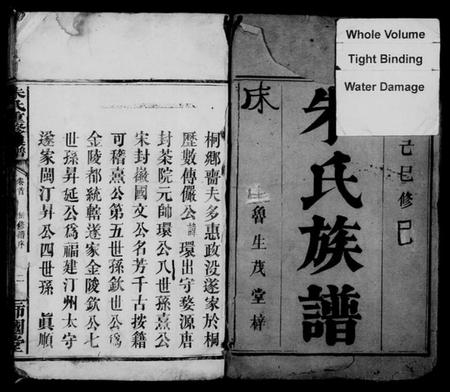 湖南朱氏族谱-朱氏重修族谱.pdf电子版预览图3