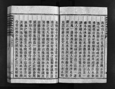 湖南朱氏族谱-汝城朱氏族谱 [不分卷].pdf电子版预览图4