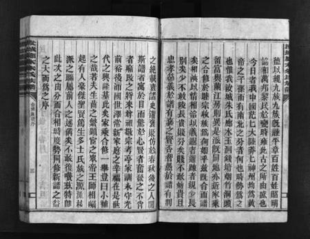 湖南朱氏族谱-汝城朱氏族谱 [不分卷].pdf电子版预览图5