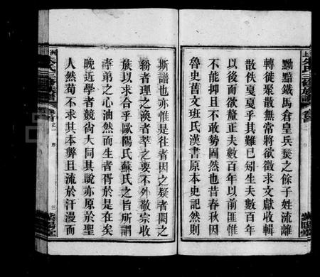 湖南朱氏族谱-洲上朱氏三修族谱 [40卷,首3卷].pdf电子版预览图4