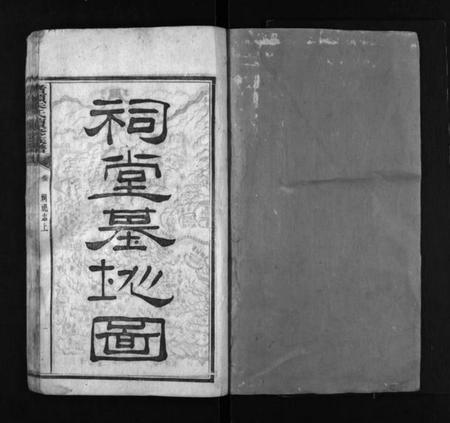 湖南朱氏族谱-渚头朱氏续修族谱 [8部].pdf电子版预览图2