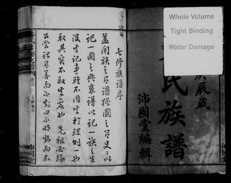 湖南朱氏族谱-益阳朱氏族谱 [13卷,首3卷,末1卷].pdf电子版预览图3