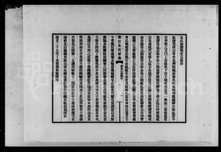 湖南朱氏族谱-紫江朱氏家乘 [5卷,附蠖园文存3卷].pdf电子版预览图5