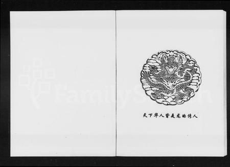 湖南朱氏族谱-辰宗朱氏族谱 [上,下卷].pdf电子版预览图2