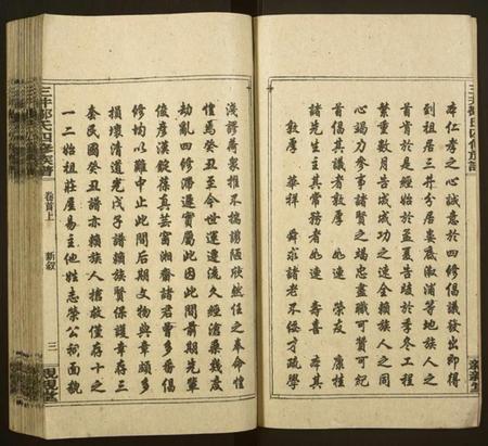 湖南邹氏族谱-三井邹氏四修族谱[10卷,首2卷].pdf电子版预览图4