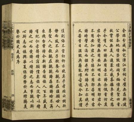 湖南邹氏族谱-三井邹氏四修族谱[10卷,首2卷].pdf电子版预览图5